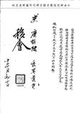 題名:吏部為委署右江道員缺