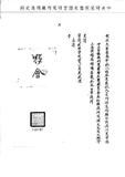 題名:鴻臚寺為補放學習鳴贊事