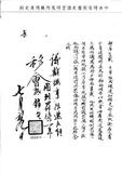 題名:吏部為議處官員事