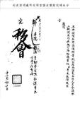 題名:都察院為議處吏部堂官事