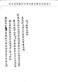 題名:兵部為陞補後藏都司等官