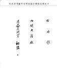 題名:內府中書科為傳跟班中書呈遞膳牌由