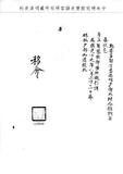 題名:戶部為採辦顏料事