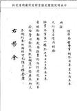 題名:禮部為冊諡皇后頒發詔書由