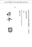 題名:吏部為添寫皇冊事