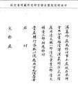 題名:滿纂修處為恭辦會典全書事