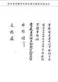 題名:漢謄錄處為按卷給發字價事