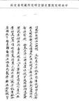 題名:刑部為農忙詞訟由