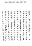 題名:陝西巡撫為咨送志書事