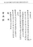 題名:鑲白旗漢軍為補送敕書事