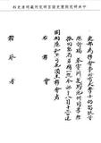 題名:吏部為李綋撤回留省另補事