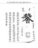 題名:吏部為于敏中請給假調理事