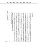 題名:戶部為收捐監銀事