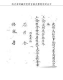 題名:吏部為依精阿病故議卹由