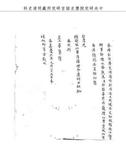 題名:兵部為總兵病故委員接署事