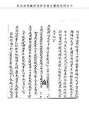題名:刑部為審擬疊竊案犯事