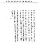 題名:吏部為諭玉慶減汰長隨事