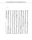 題名:兵部為疊次眾搶劫案由