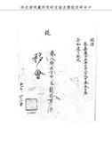 題名:為八旗兵丁進米數目事