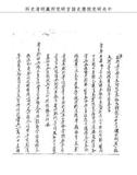 題名:勒保為裁減官兵支給事