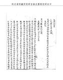 題名:兵部為武職出缺事