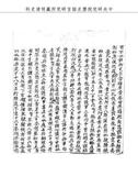 題名:工科為挑甲事