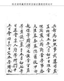 題名:兵部為知照事