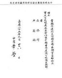 題名:滿本堂為大行皇帝尊諡廟號應用玉冊玉寶尺寸等事