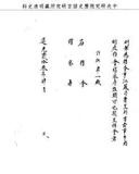 題名:刑部為江蘇民人京控由