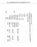 題名:兵部為擬賞味餘書室全集由