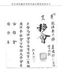 題名:吏部為白旗堡巡檢准移駐新民屯事