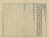 件名：阻止俄逃兵入境事