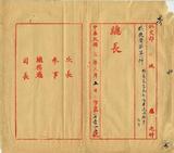 件名：俄屬克薩克經過華境回俄事
