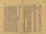 件名:達哩崗崖牧群總管調取戰馬被庫倫摠管搶去事