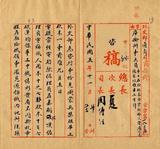 件名:華工在恰砍木外蒙擬增木價應從速磋商以確華工生計