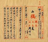 件名:蒙署擬增華工木價事已咨庫倫辦事大員與蒙署磋商由