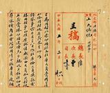 件名:請加駐庫大員以冊封使名義