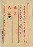 件名：楊增新報因俄舊黨武裝入哈懇籌撥軍裝以便抵禦由