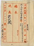 件名:新督報稱俄黨搜獲舊黨並擊敗舊黨由