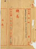 件名：本年中俄合辦司牙孜事咨請查照備案施行由