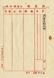 件名:外蒙郡王扎氏攜眷入京請招待
