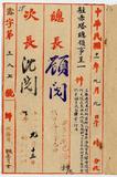 件名:德代表已由庫返赤又該代表等擬日內往伯利廟街一帶調查後赴津京一行