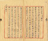 ��W�G�糯�ڿA���Ϯi�w���