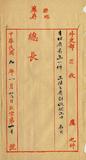 件名：函陳吉省財政狀況由