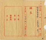 件名:請轉飭交還伊犁扣留俄軍械並希見复由