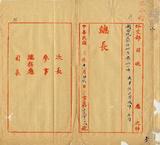 ��W�G�𫰫X��Э�X�Ƹg�L��