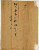 件名：阿爾泰商訂條款事