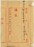 件名：阿爾泰撤退俄軍事