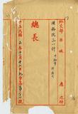 件名:呼倫事
