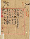 件名:呼倫事
